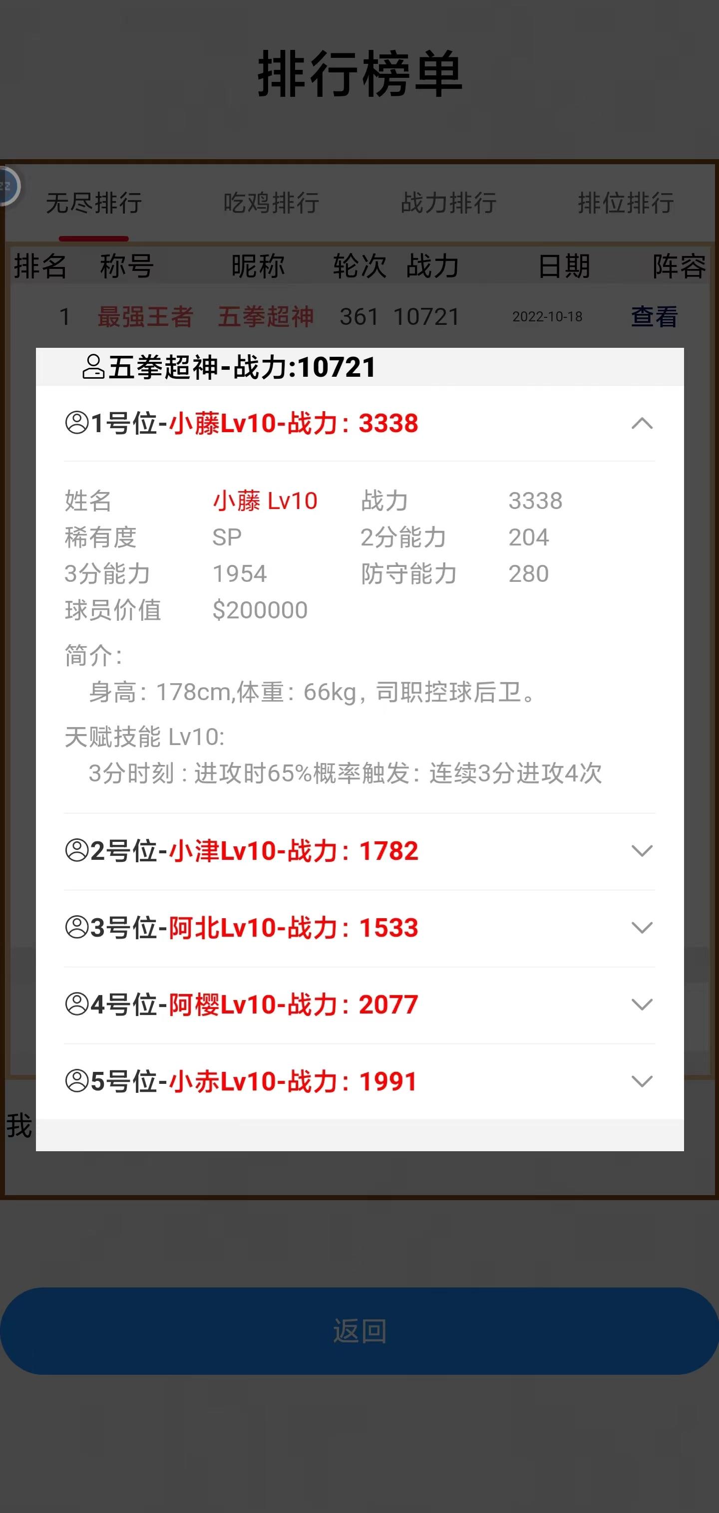 篮球生活