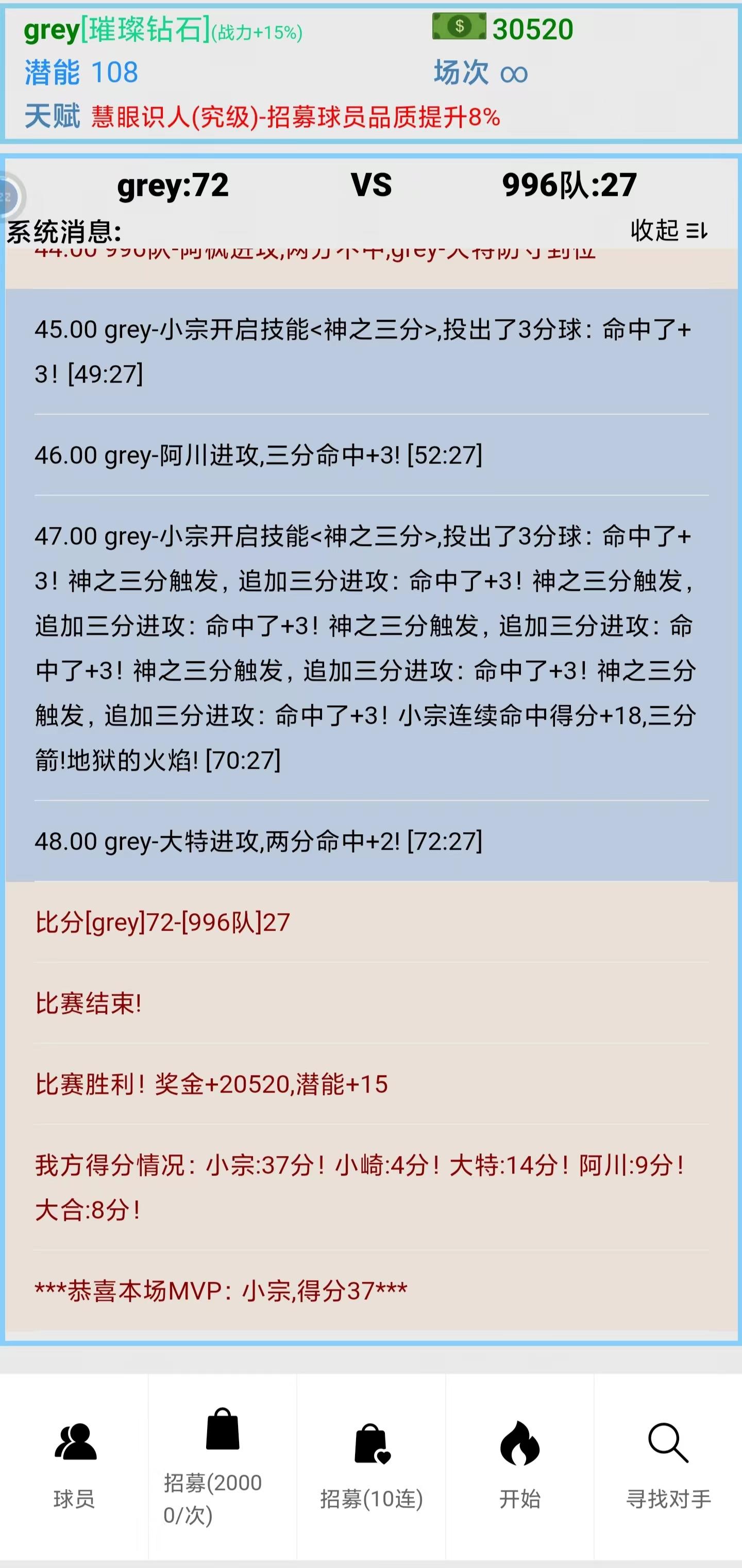 篮球生活
