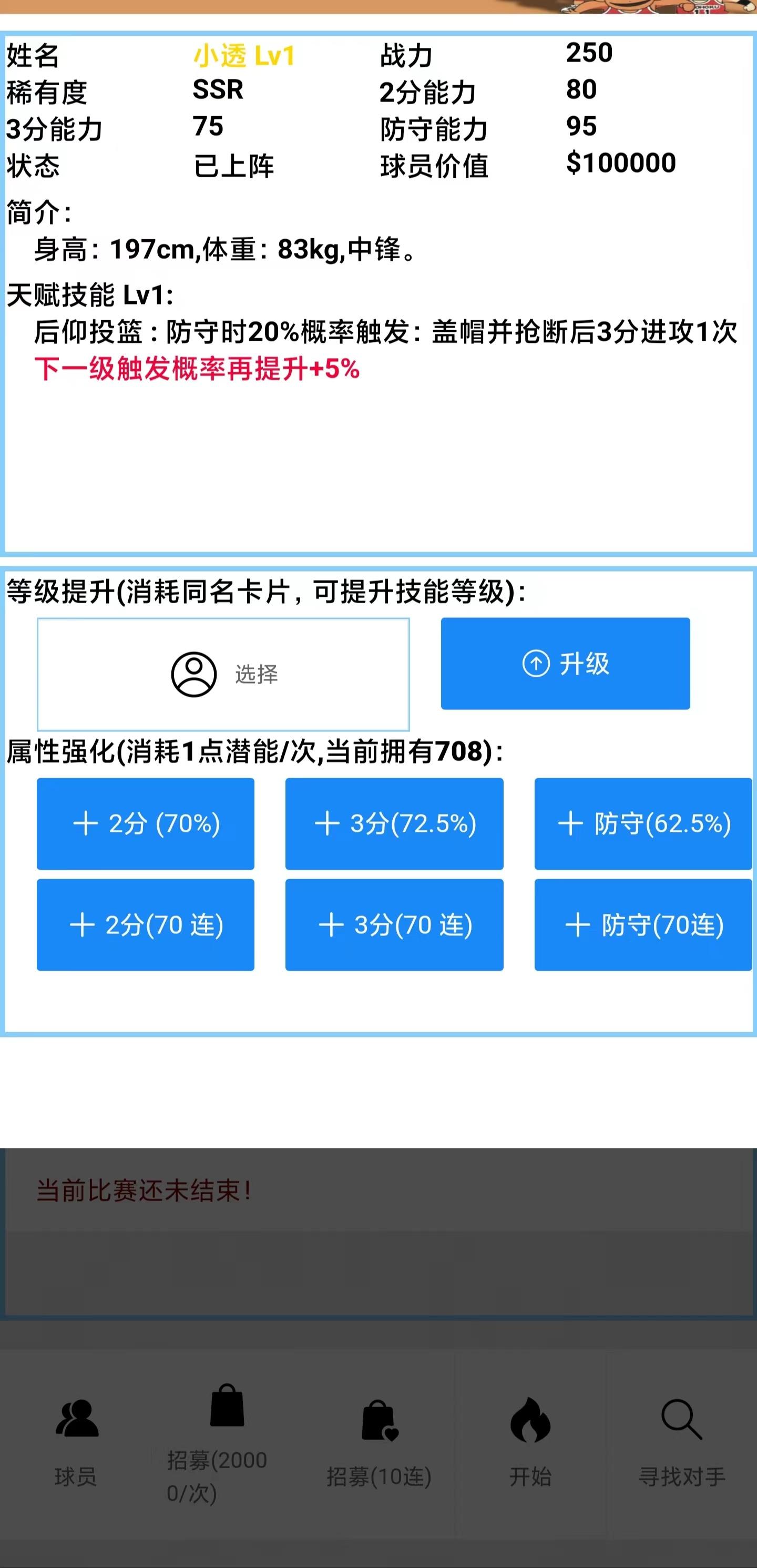篮球生活
