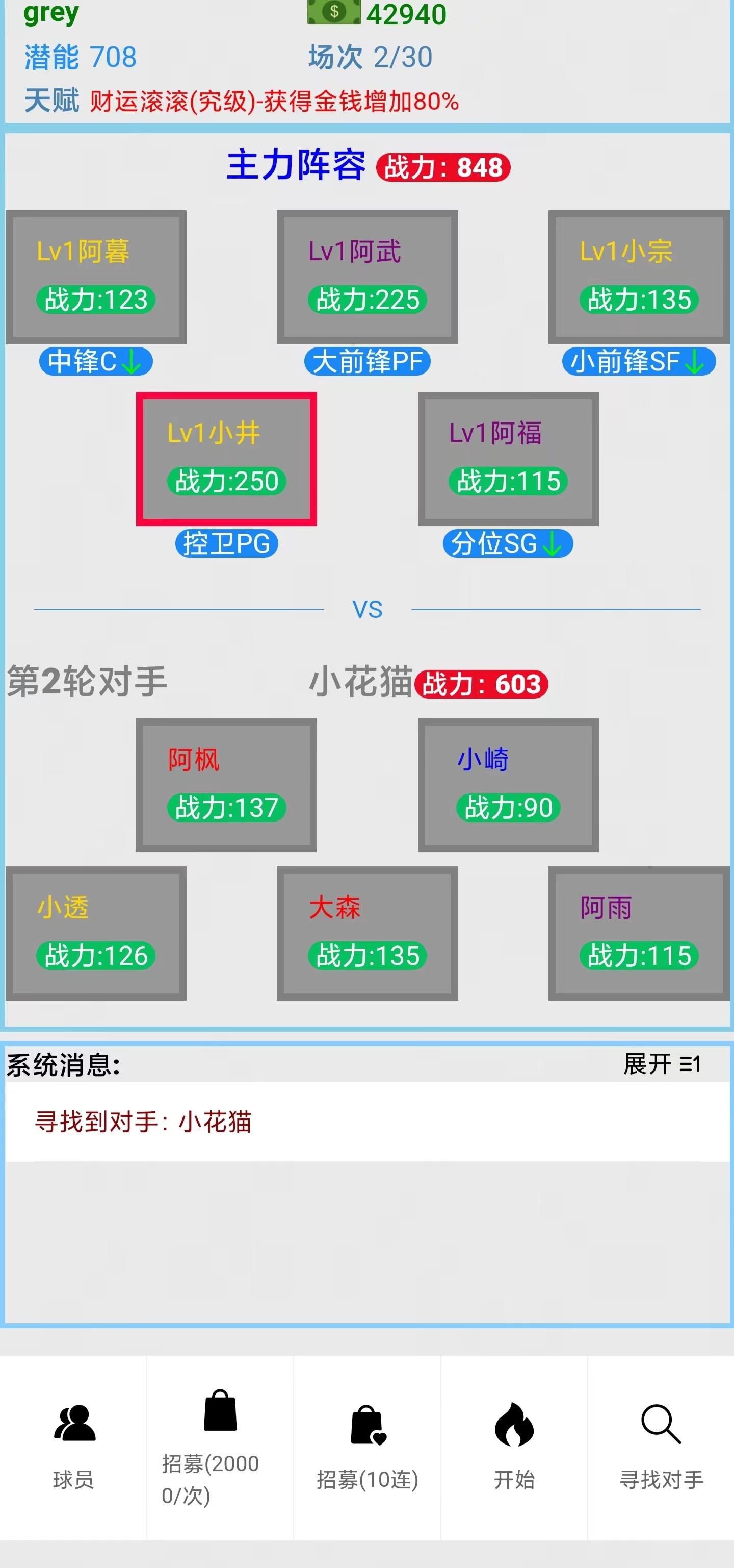 篮球生活
