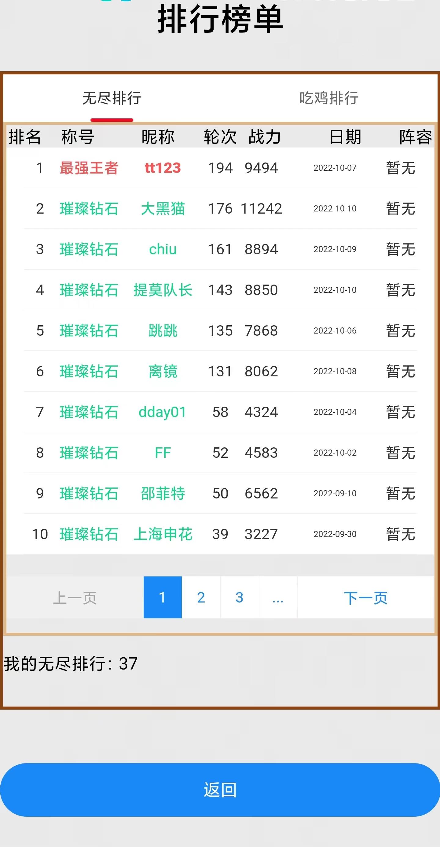 篮球生活