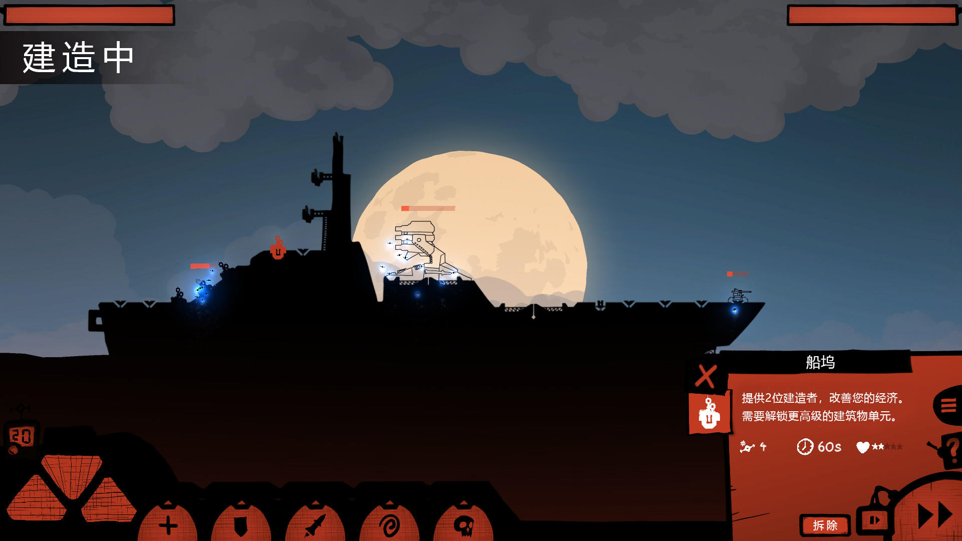 海上派对模拟器