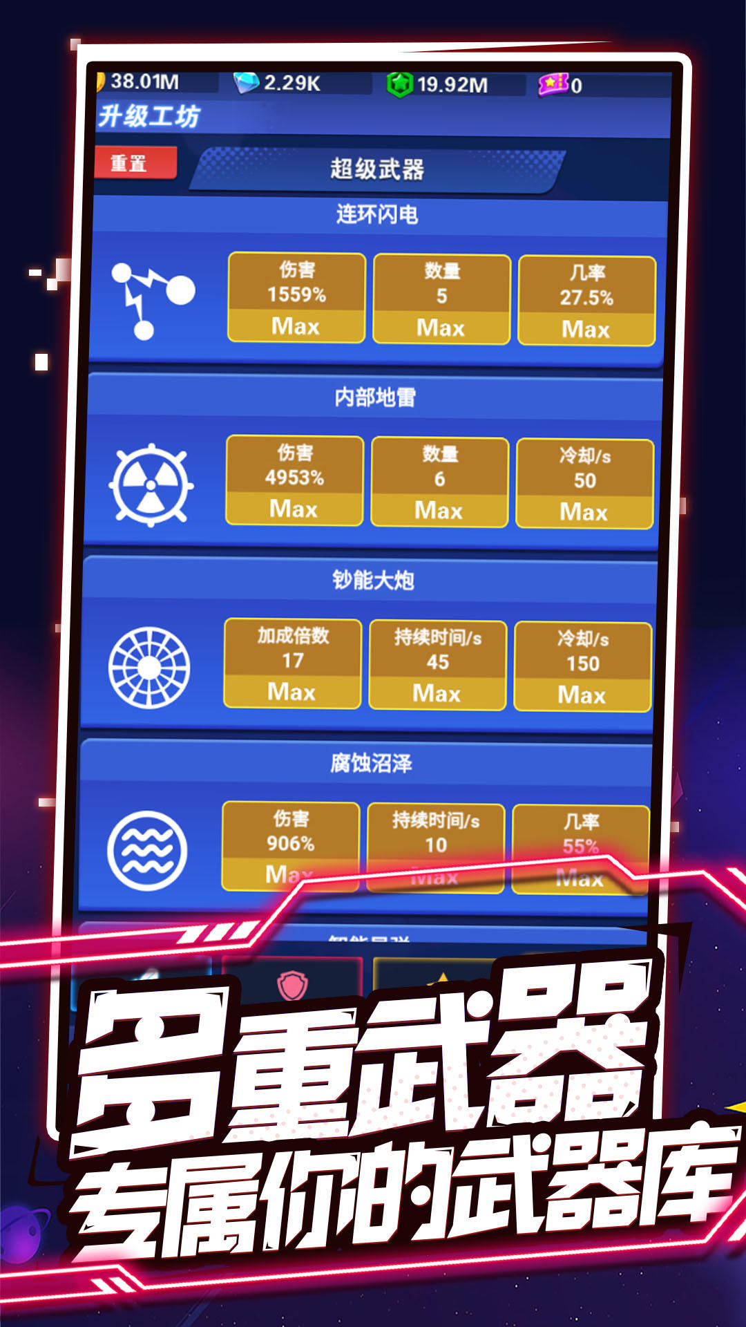 开心泡泡大战
