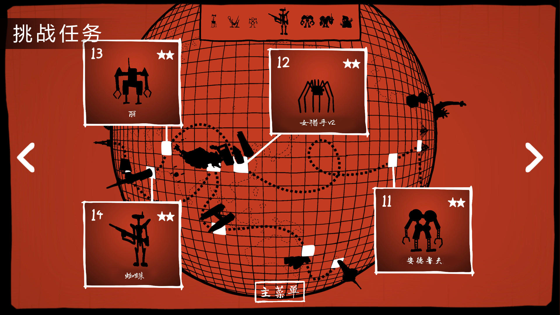 海上派对模拟器