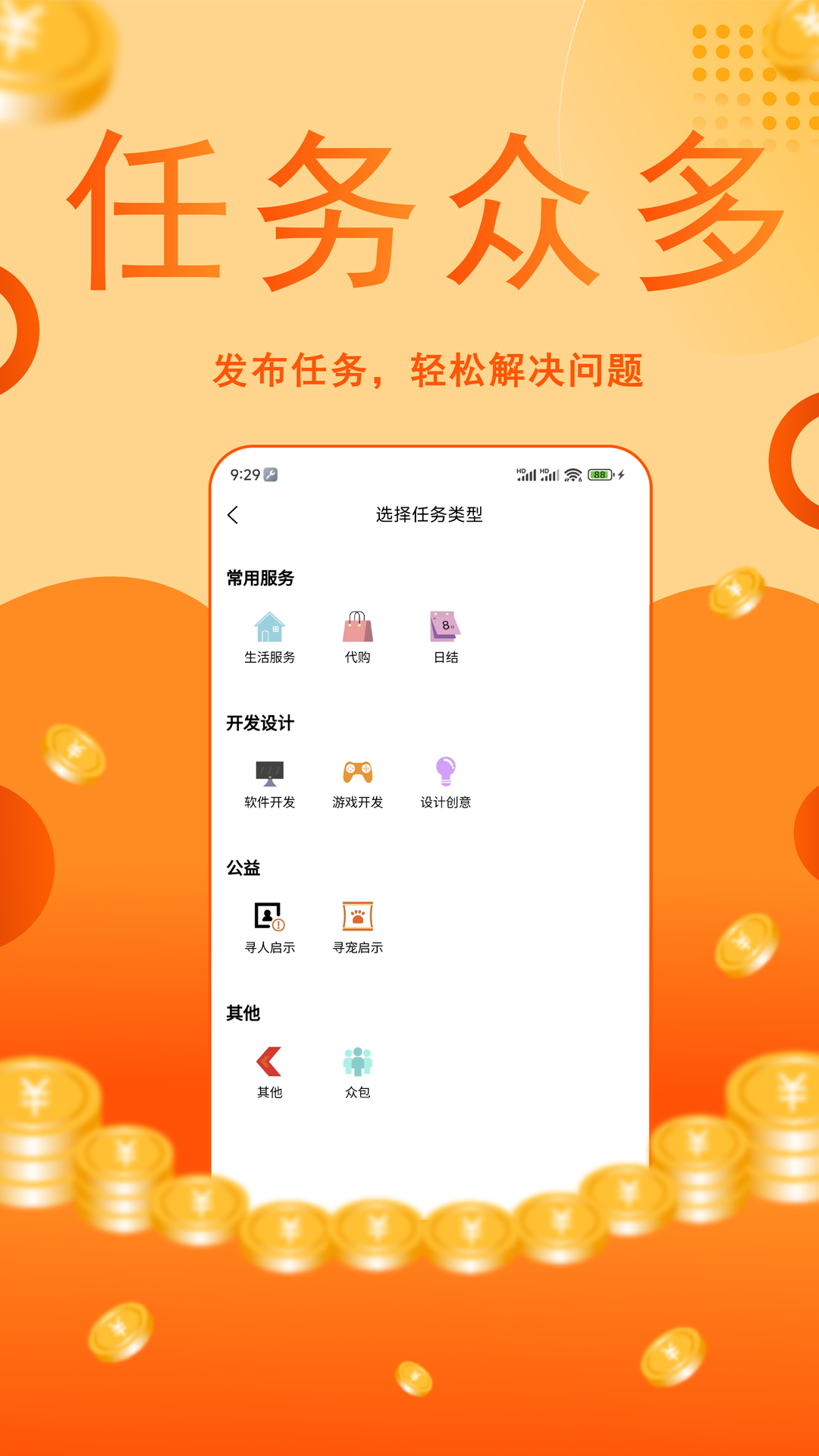 赏金之城