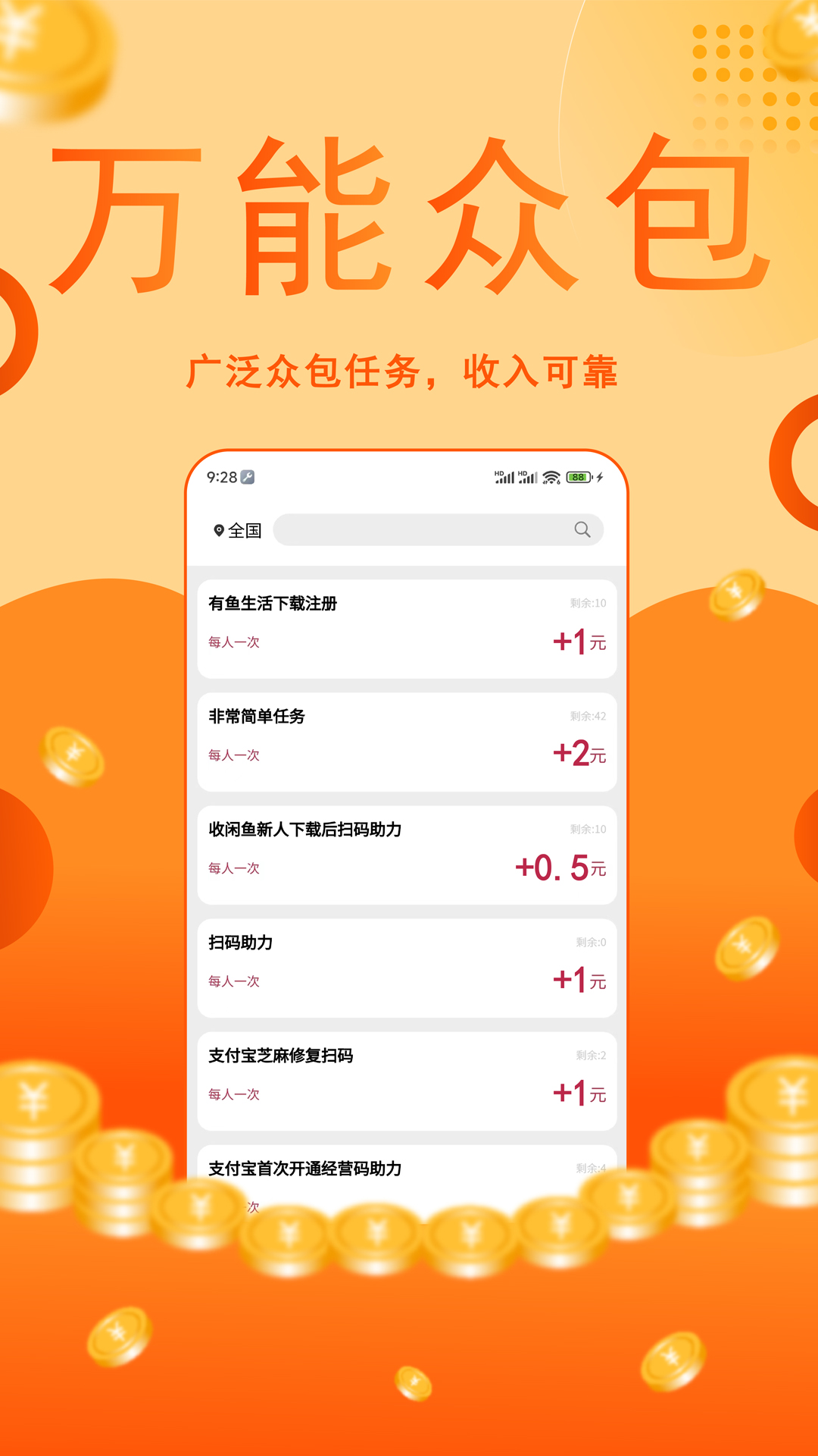 赏金之城