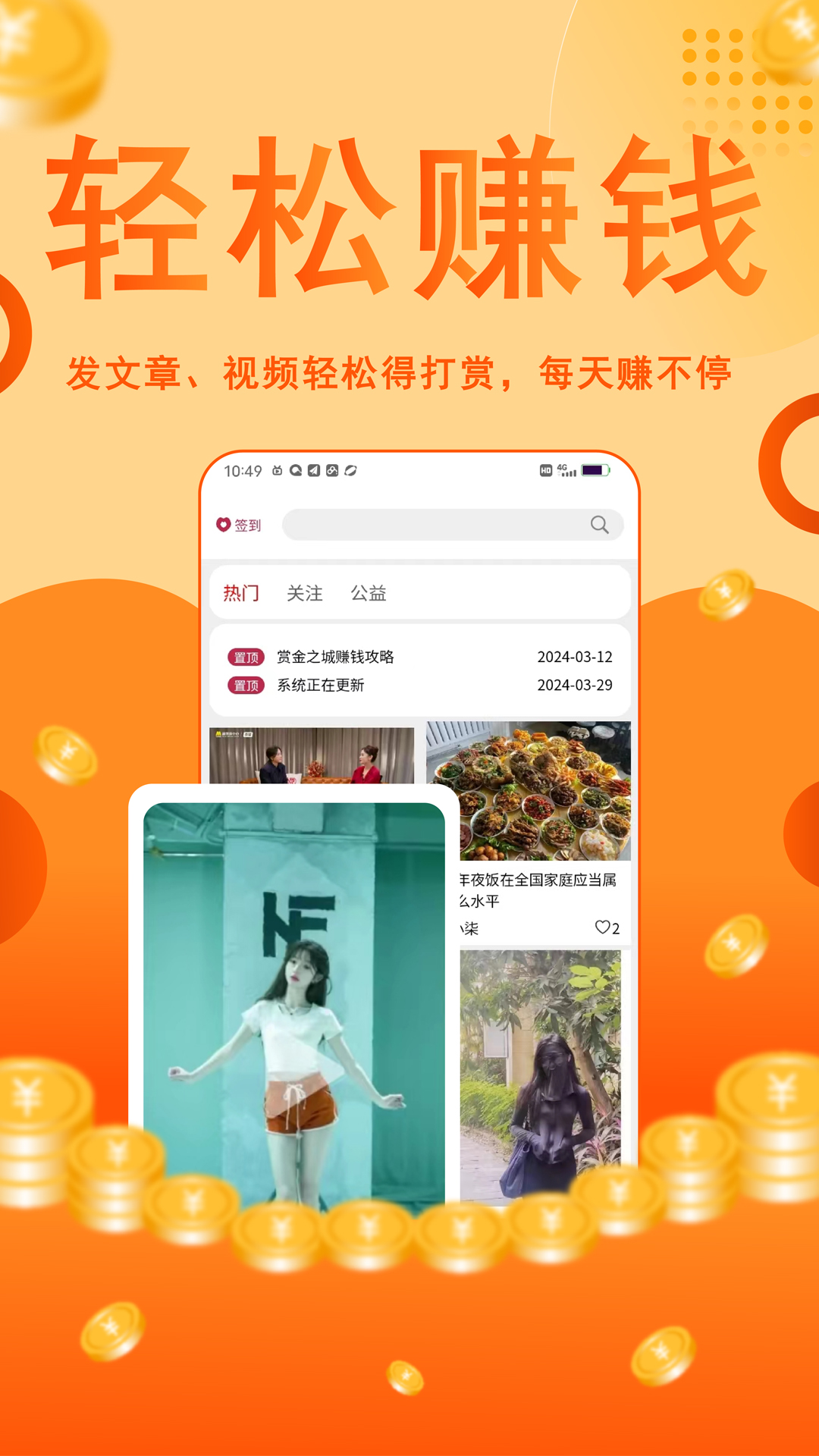 赏金之城
