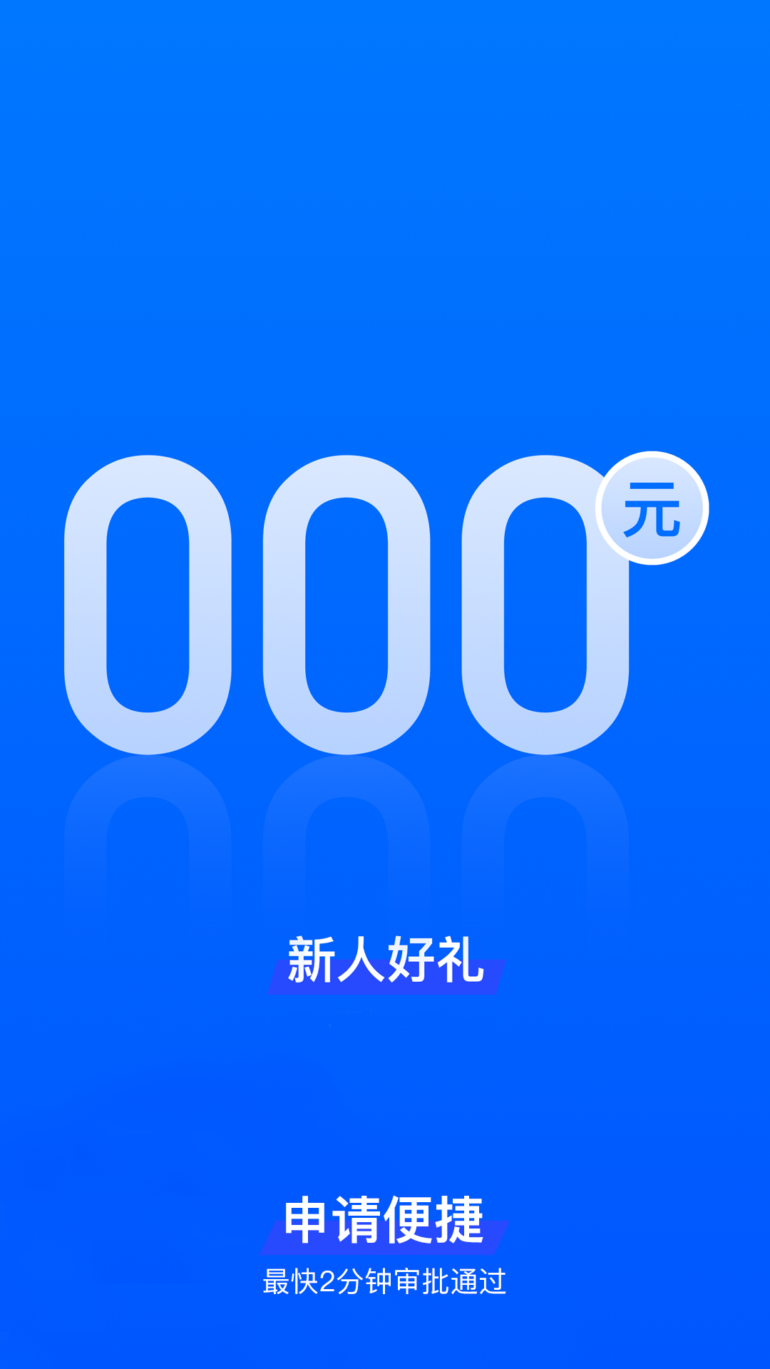 智信优选