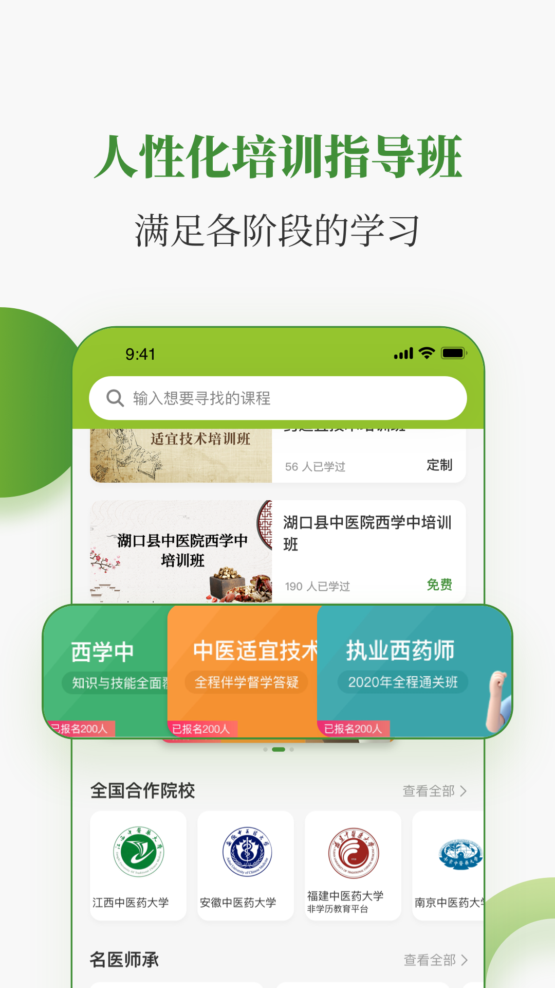 中医药在线