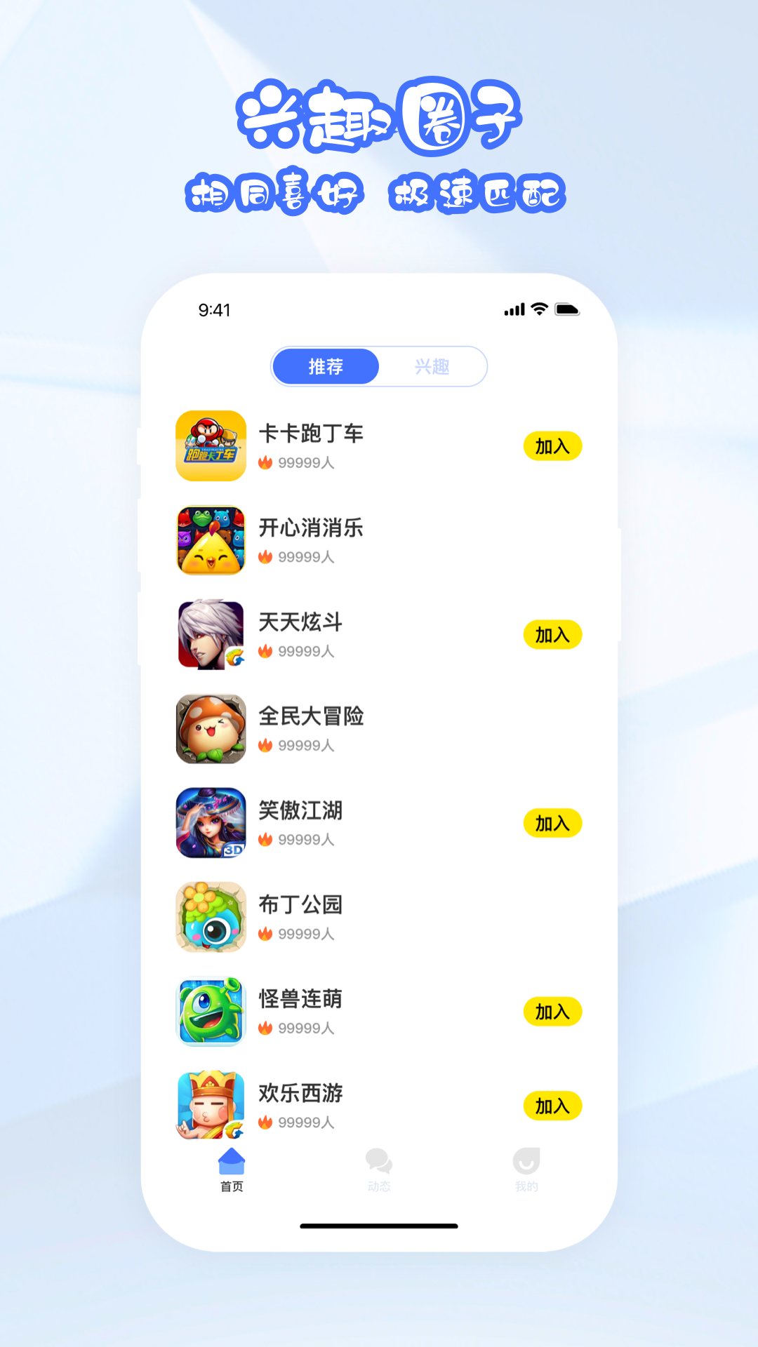 电玩城集市