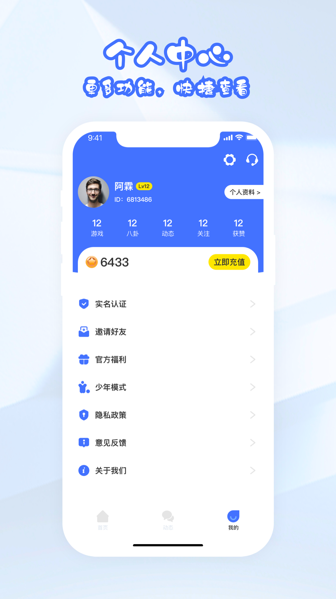 电玩城集市