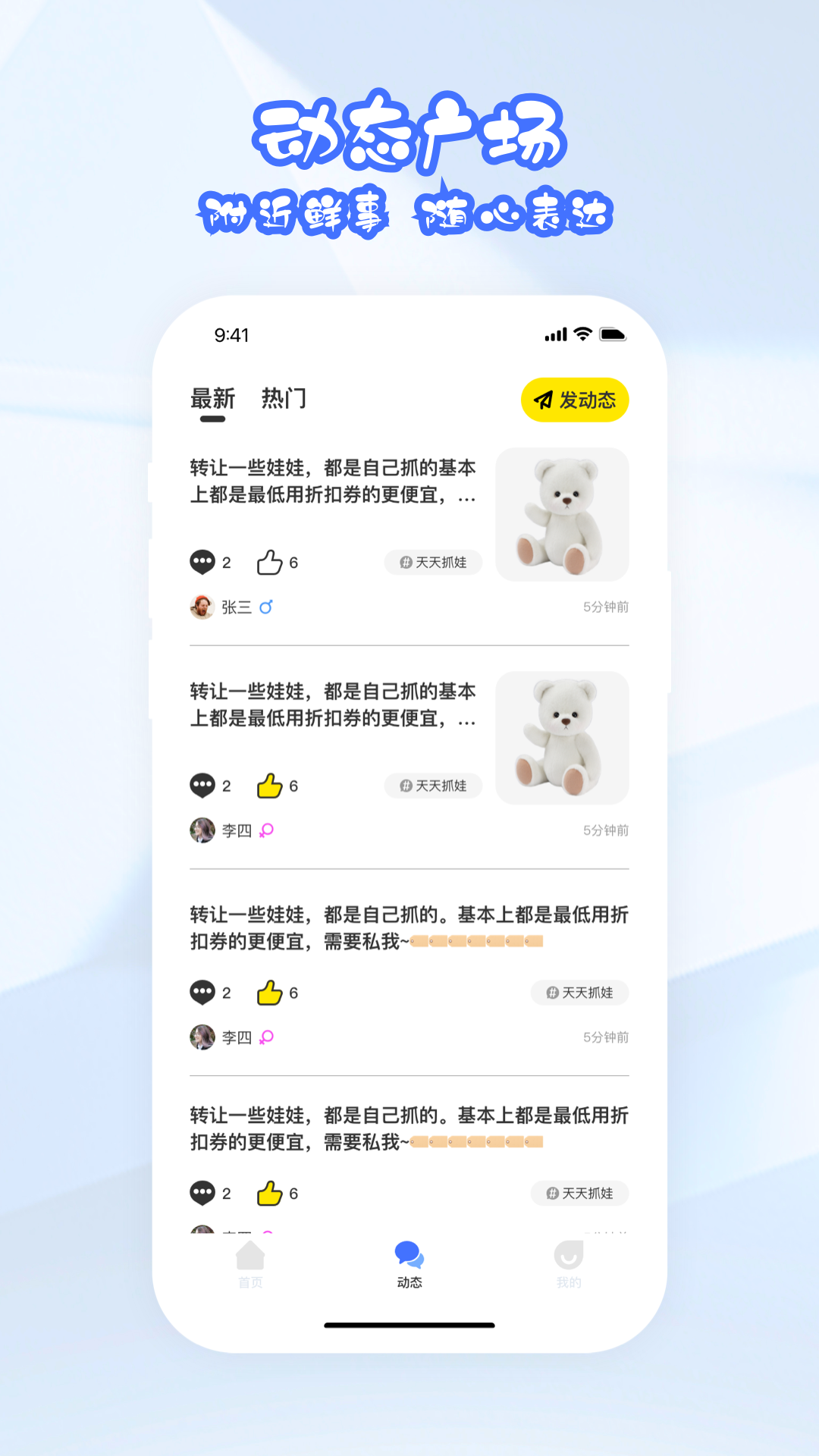 电玩城集市