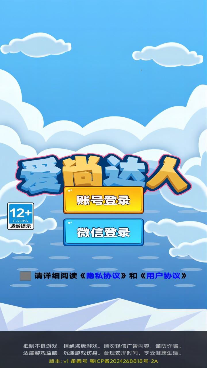 爱尚达人