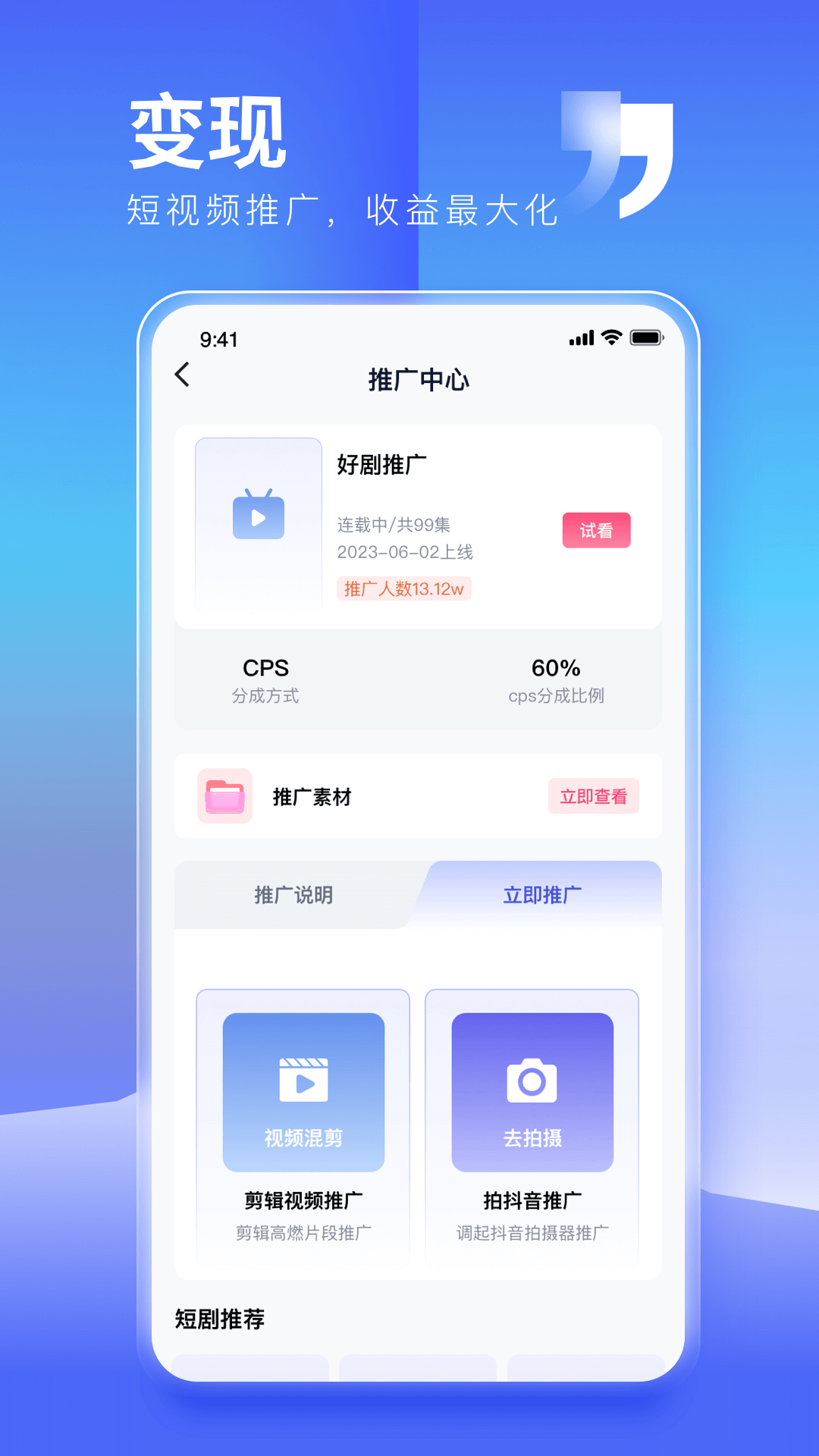 闪推猫