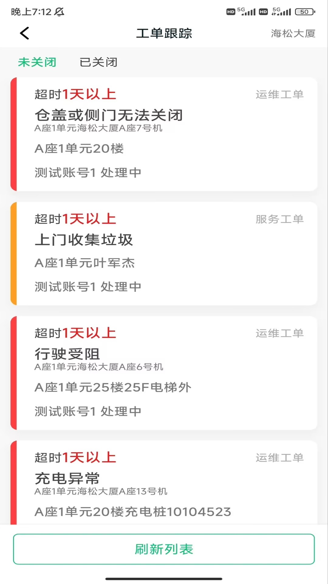 汪汪到家员工端