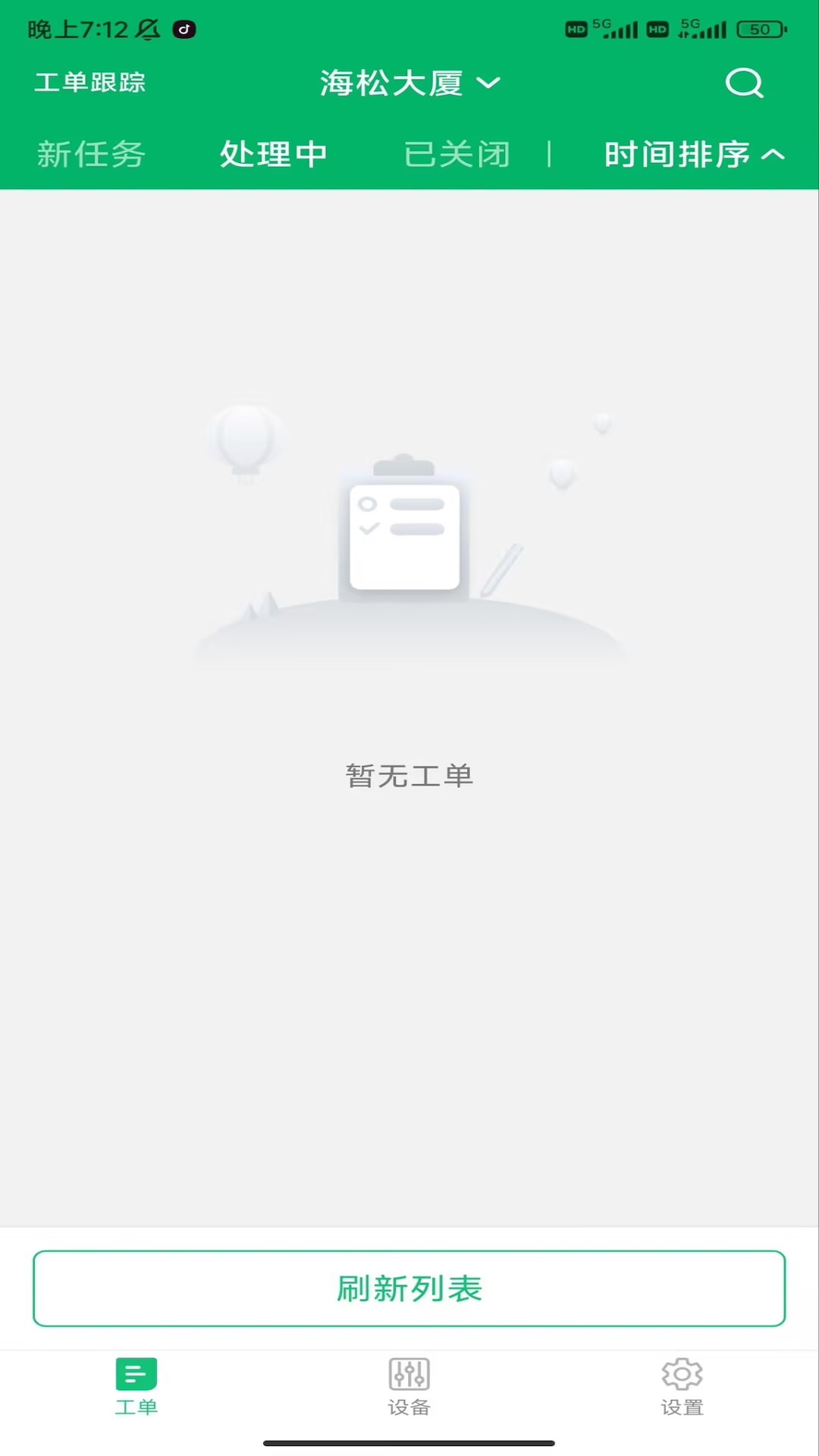 汪汪到家员工端