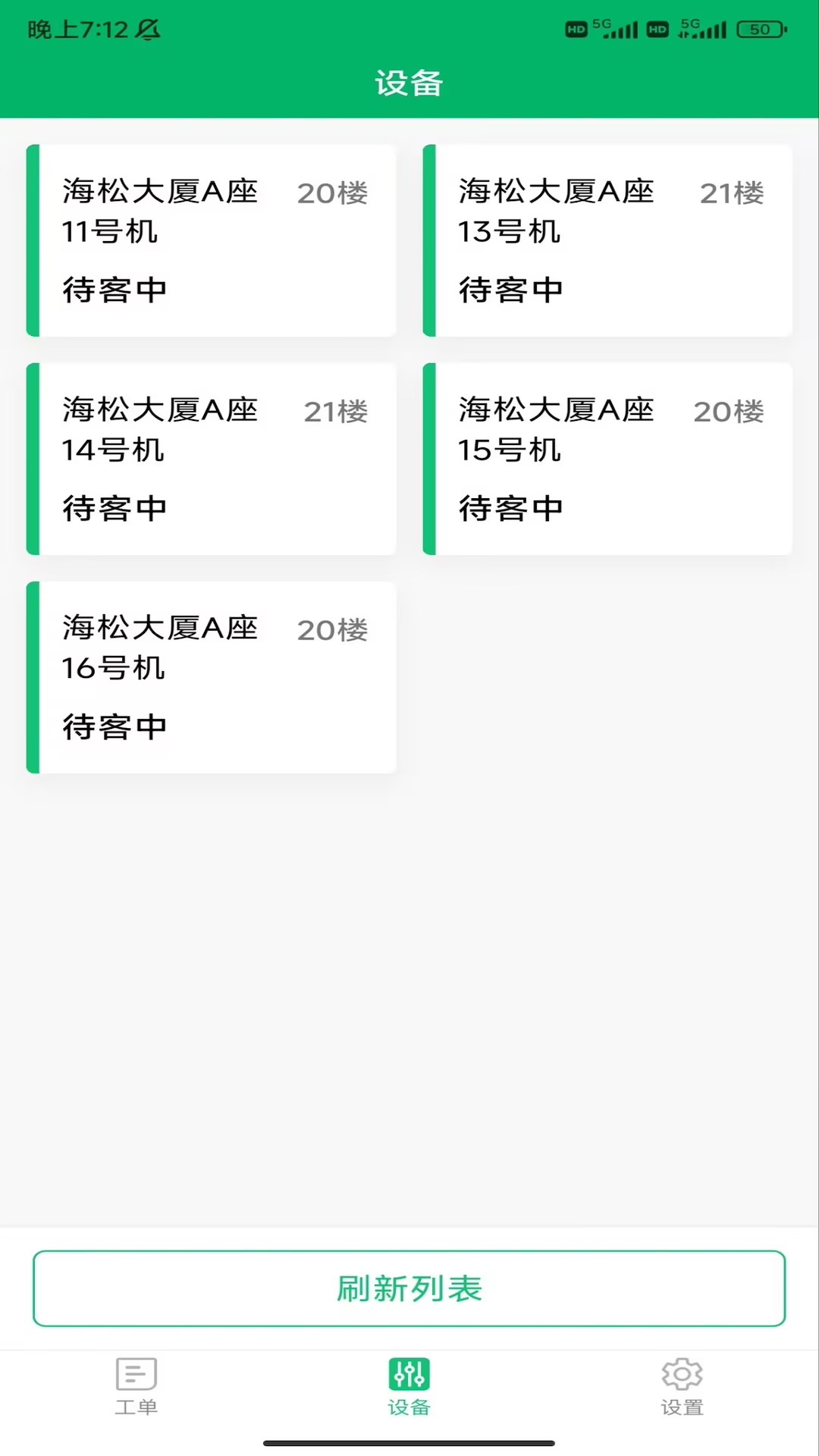 汪汪到家员工端