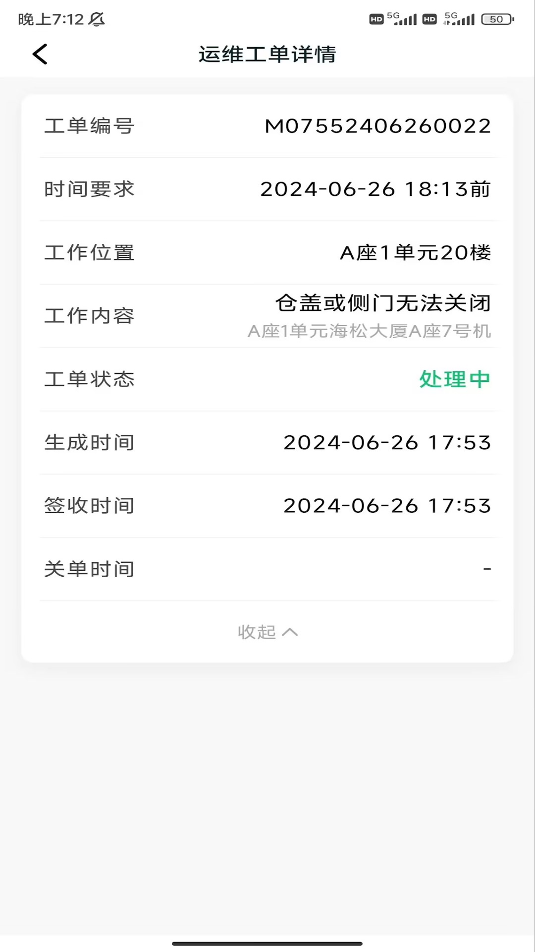 汪汪到家员工端