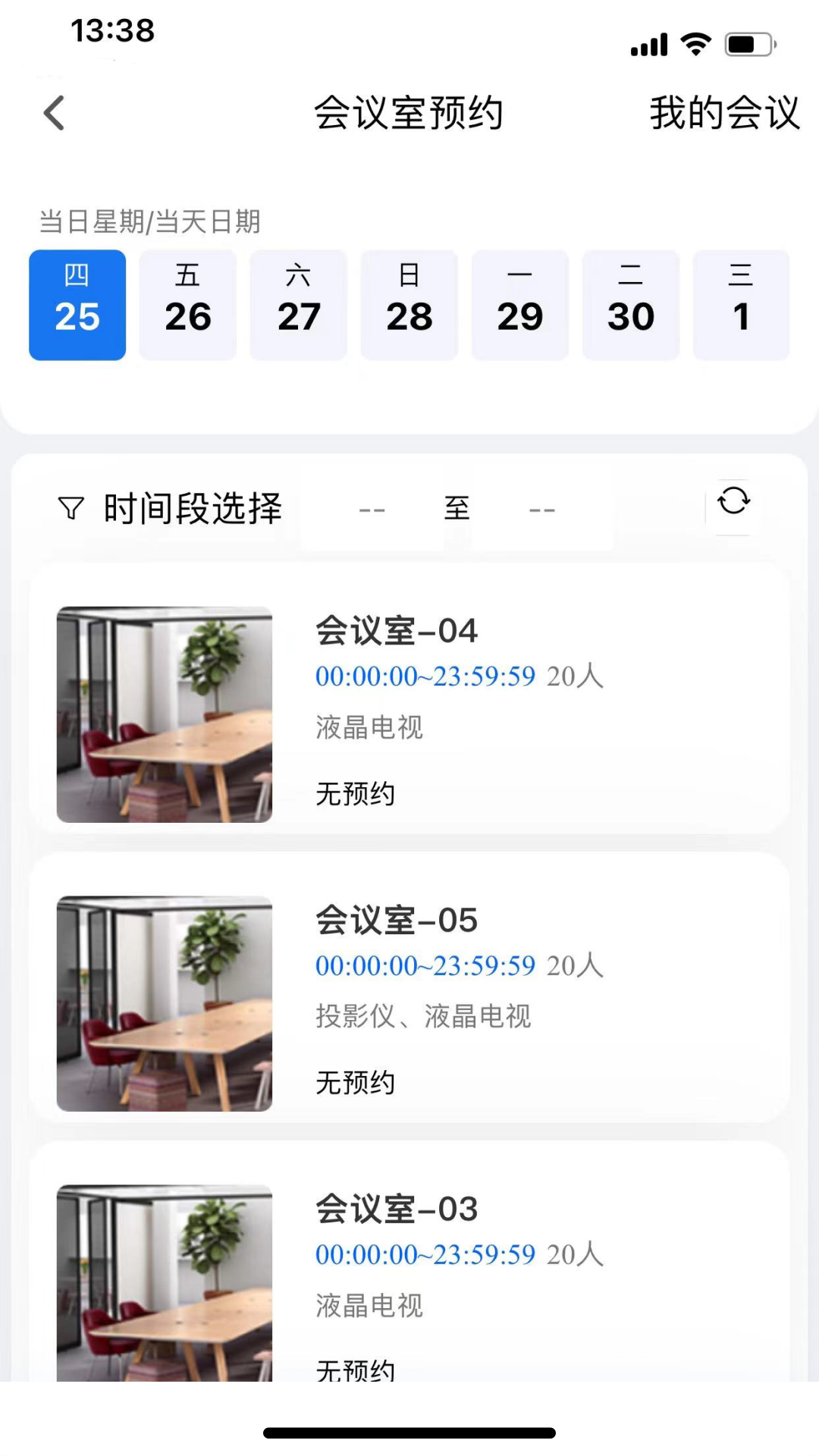 智云园区