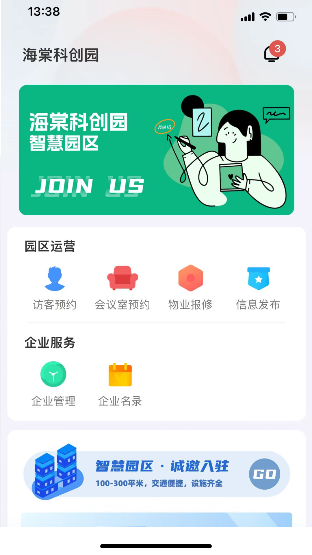 智云园区