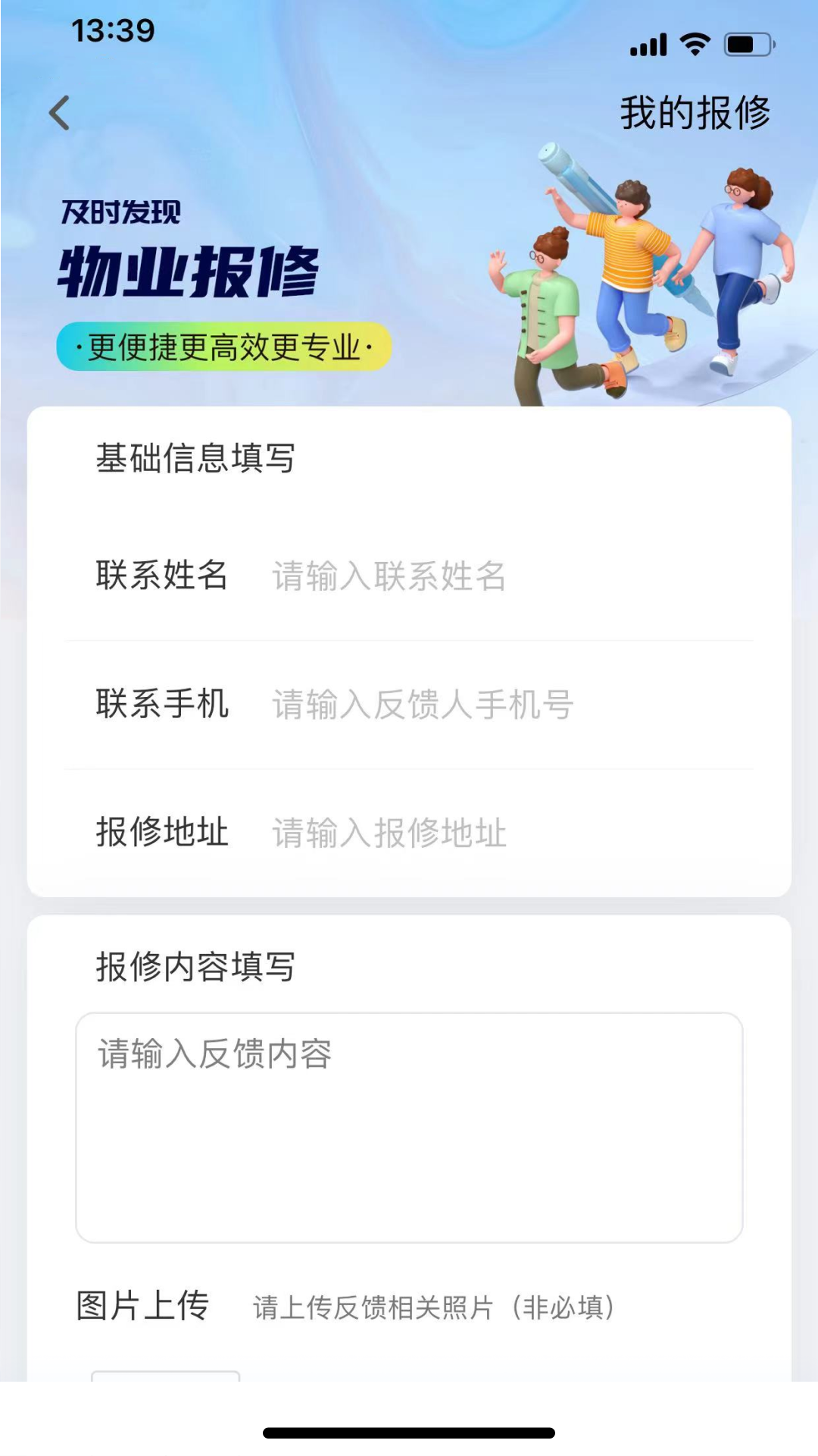 智云园区