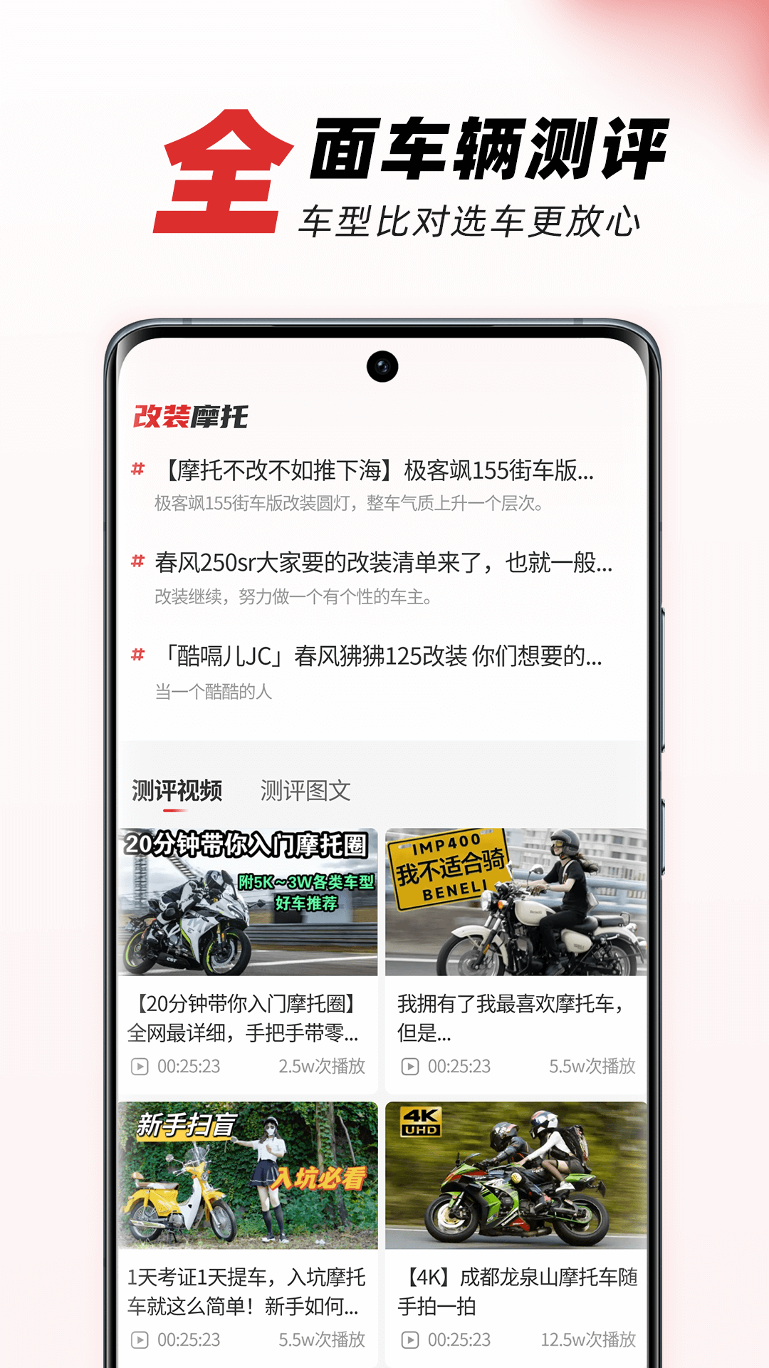 摩托车