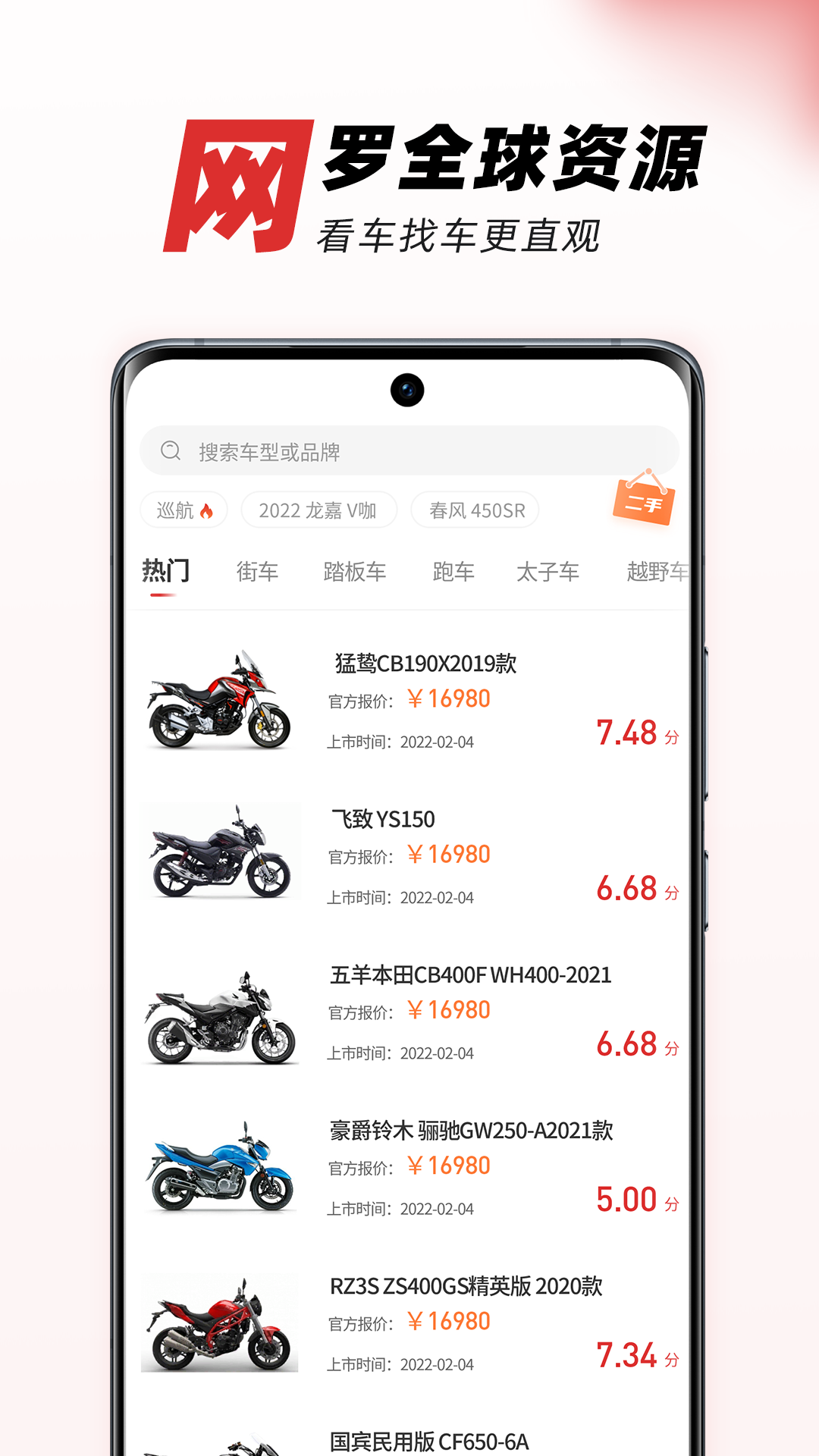 摩托车
