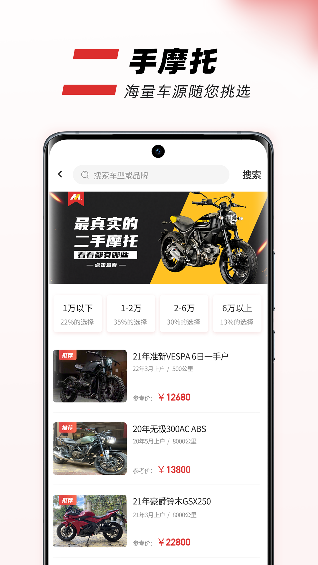 摩托车
