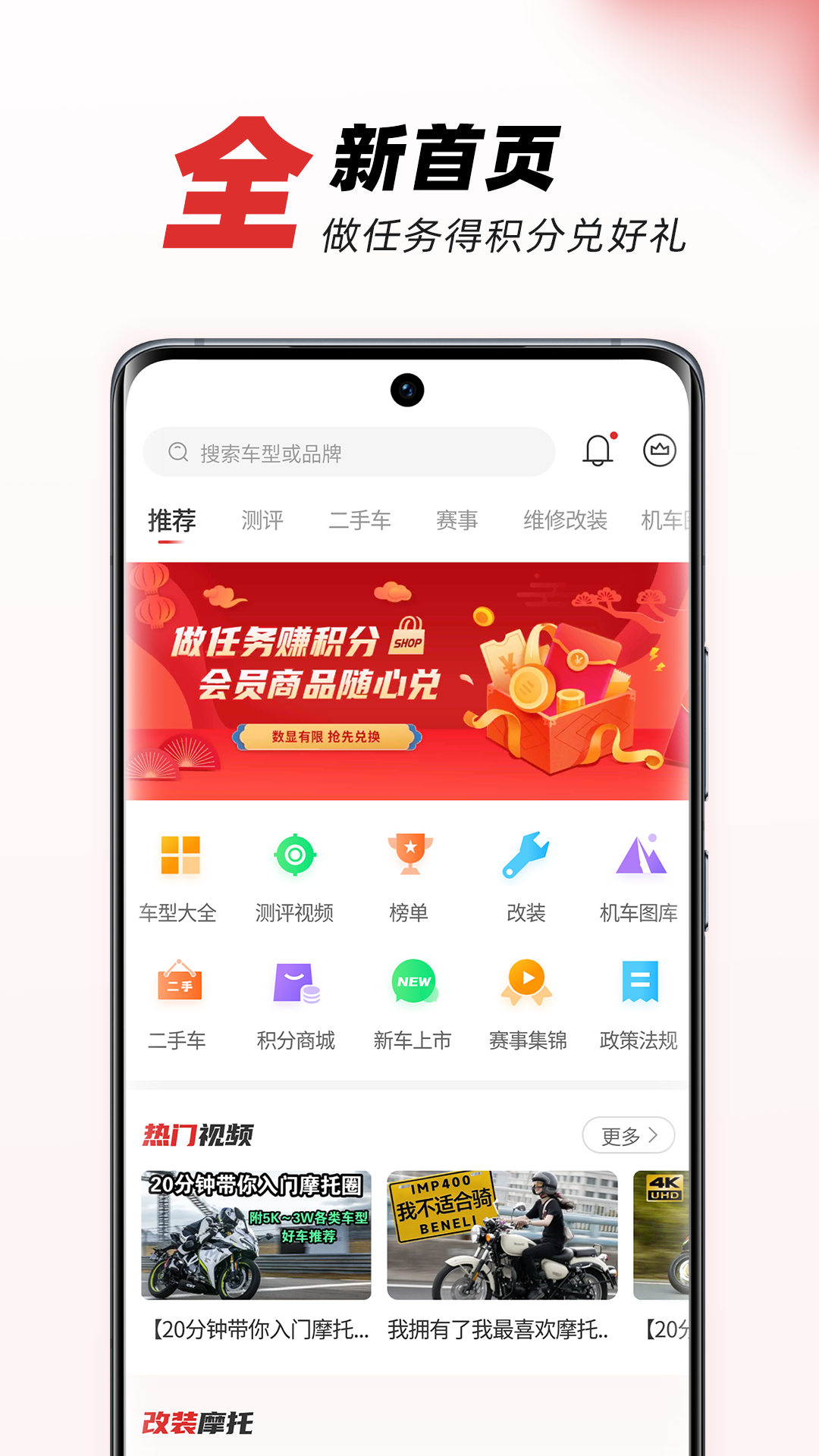 摩托车