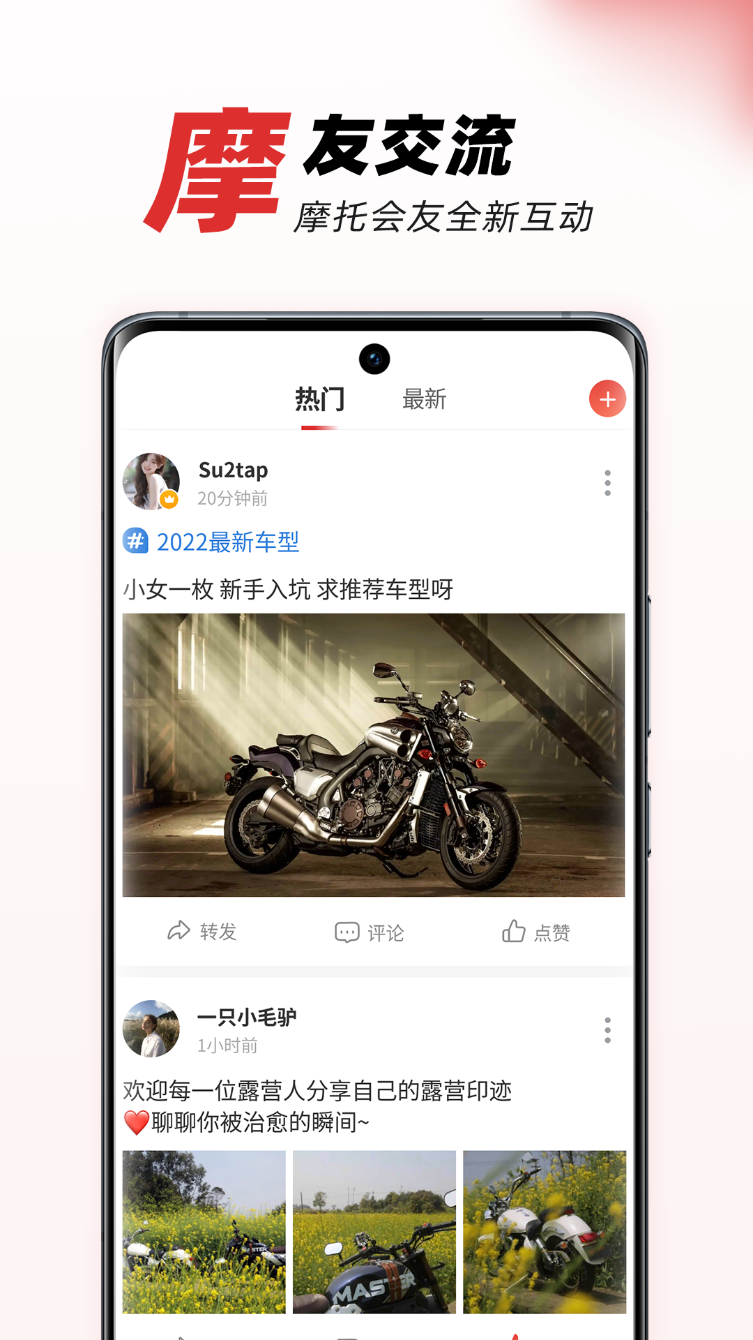摩托车