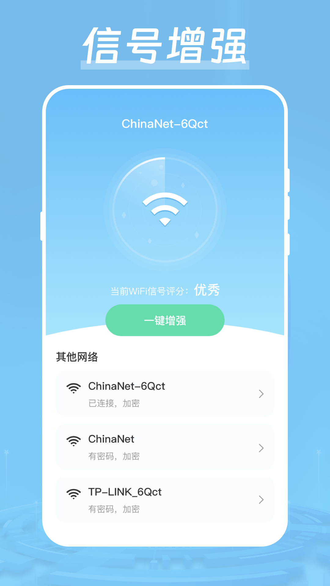 加速器