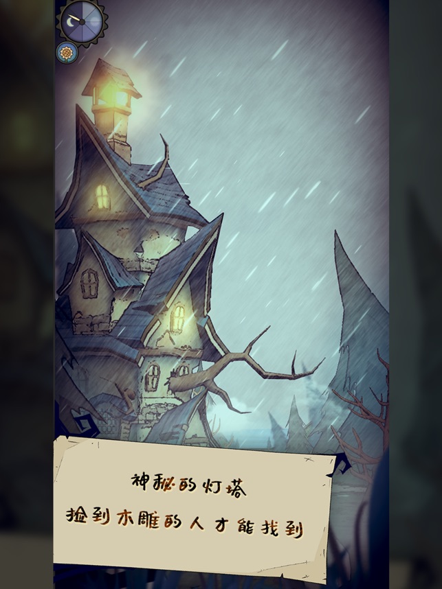 猫头鹰和灯塔