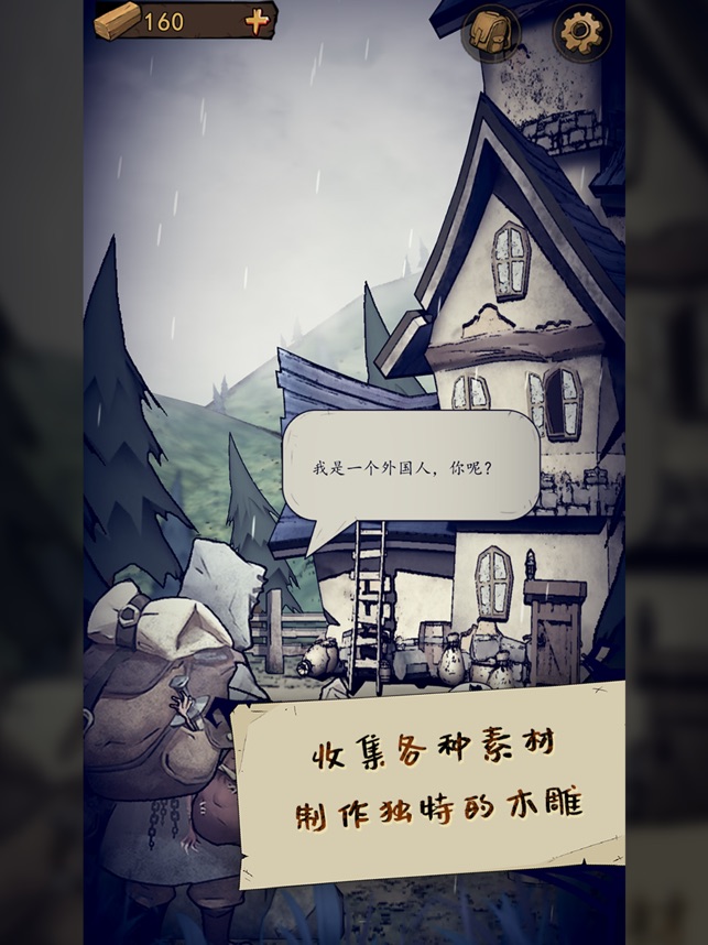 猫头鹰和灯塔