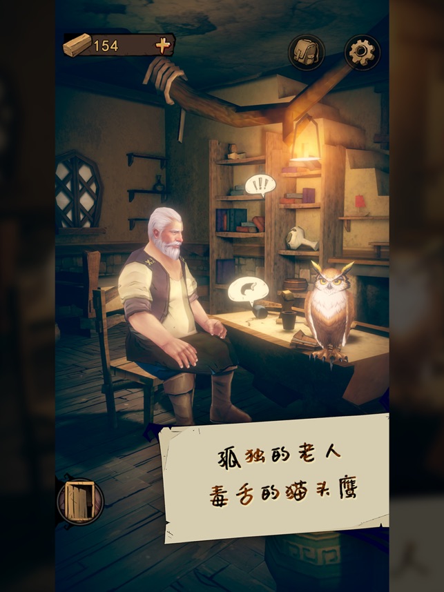 猫头鹰和灯塔