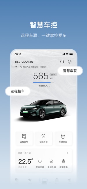一汽大众