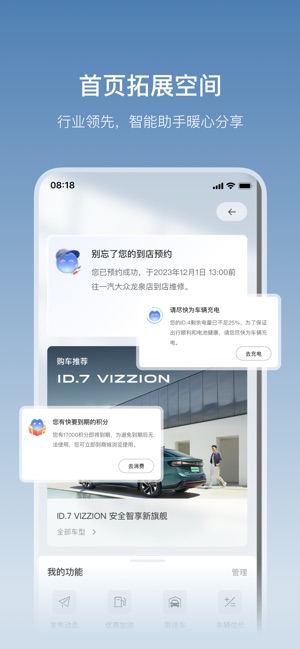 一汽大众