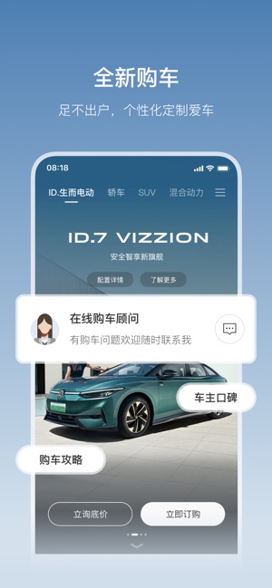 一汽大众