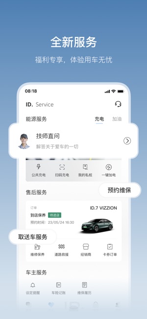 一汽大众