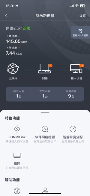 商米助手