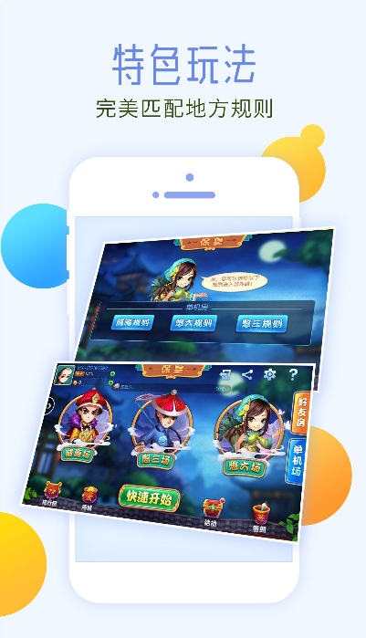 山河棋盘牌最新安卓版