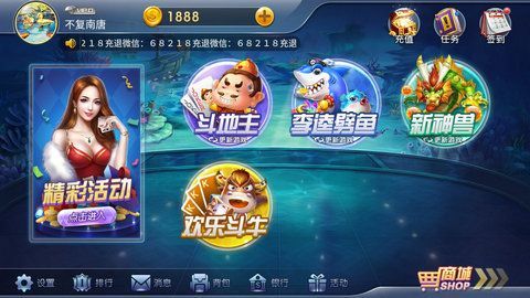 捕鱼送6元救济金