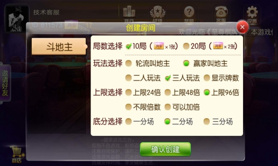 荣耀牌棋官网最新版