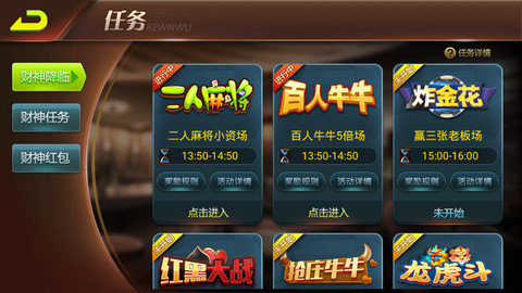 四人斗地主单机版2.0