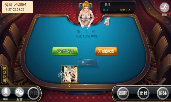 荣耀牌棋官网最新版