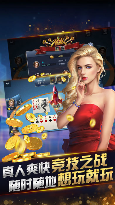 80分拖拉机扑克牌游戏