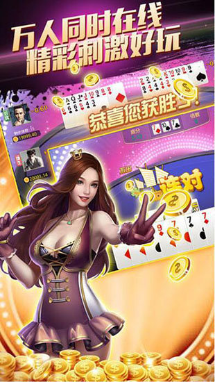 龙虎争霸大满贯手机版