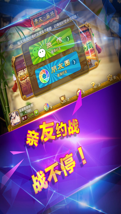 炸金花手机官方版