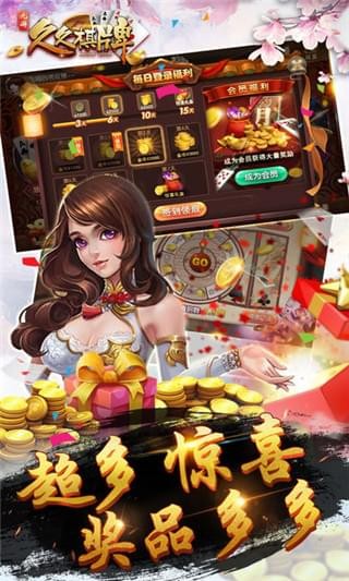 欢喜麻将安卓版