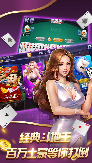 欢乐地主斗地主完整版