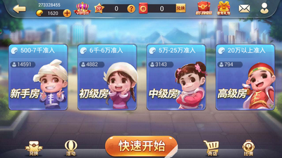免费单机版跑得快